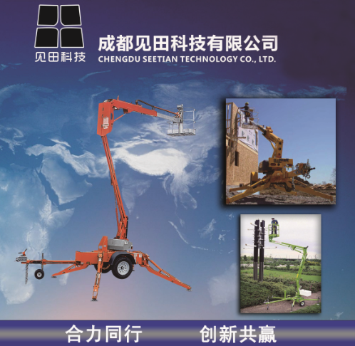 全电动高空作业平台