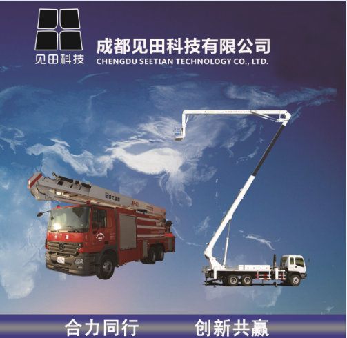 高空作业车