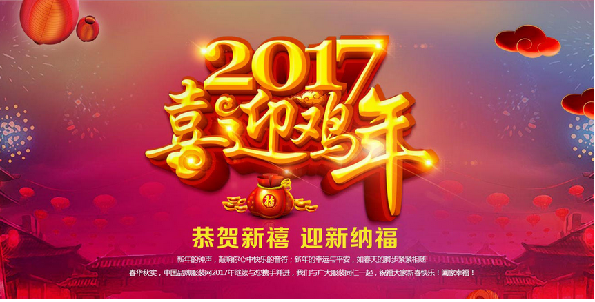 见田科技2017年春节放假通知