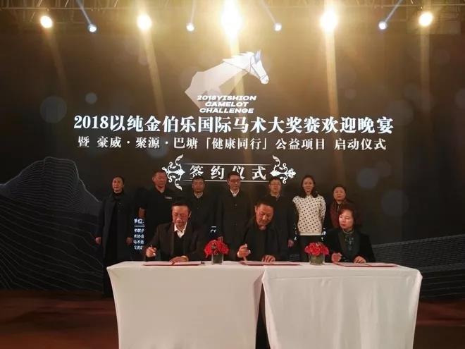 成都见田科技慈善会议