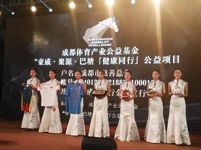 豪威·聚源·巴塘“健康同行”公益项目启动仪式，圆满落幕