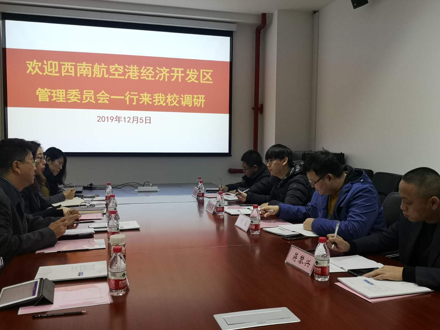 见田科技受邀参加“空港青年大学创业园创业青年赴北京创新创业裁体交流学习”