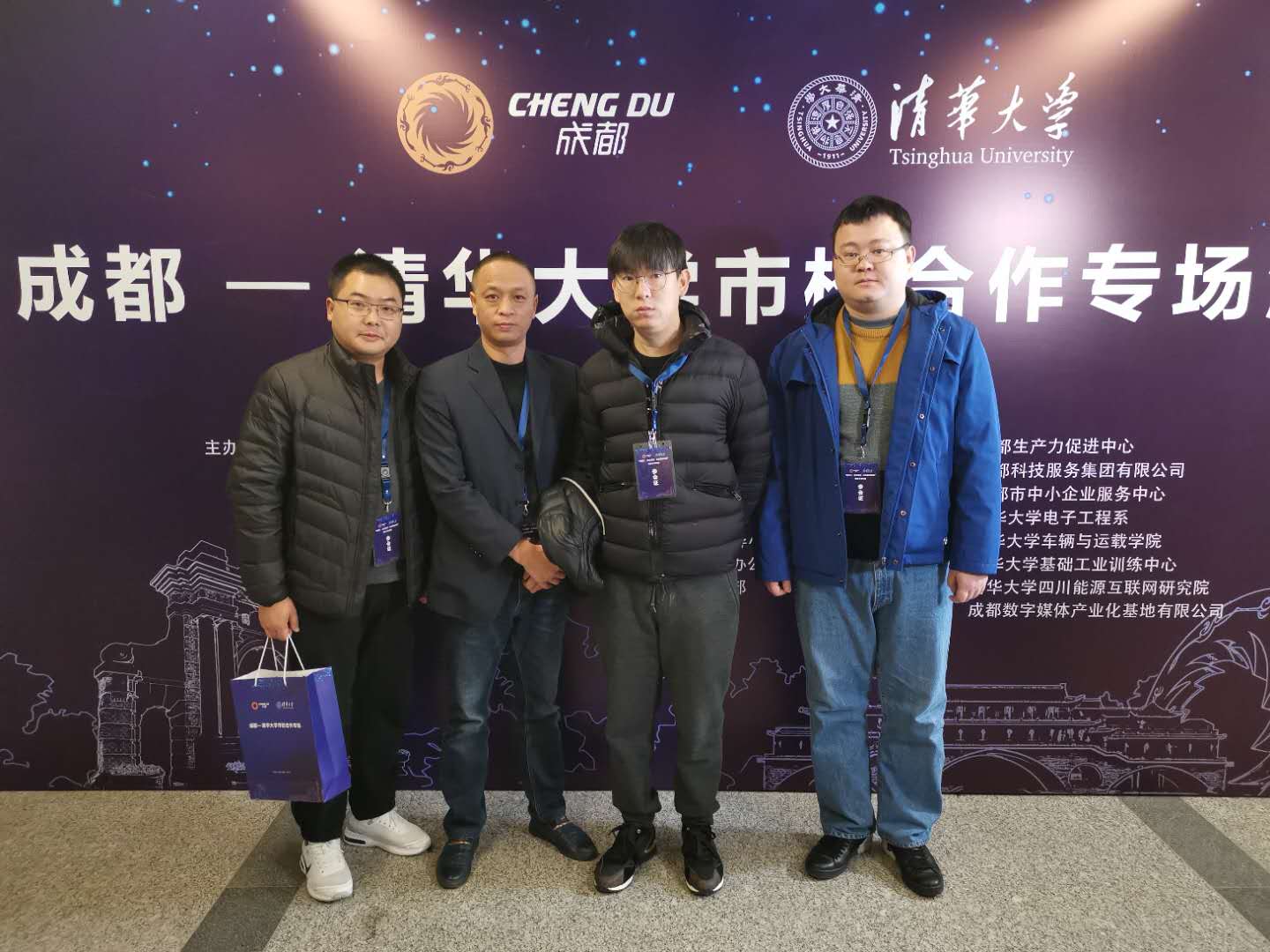 见田科技参加“菁蓉汇·校企双进”清华大学专场活动
