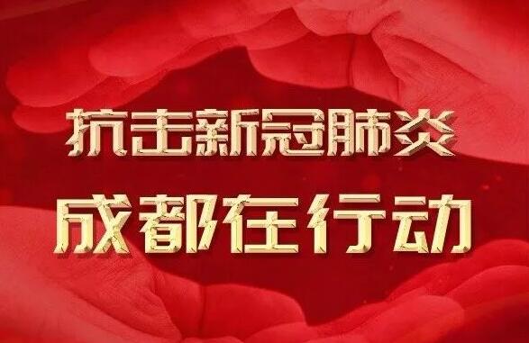 见田科技相应政府号召，抗击疫情我们在行动